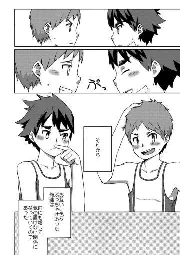 [Kine] Arashi-kun to Keiichi-kun. Aratame Fhentai - Page 50