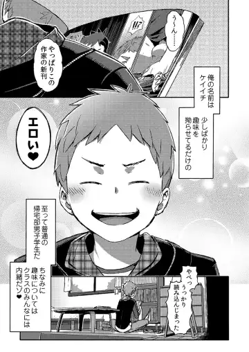 [Kine] Arashi-kun to Keiichi-kun. Aratame Fhentai - Page 7