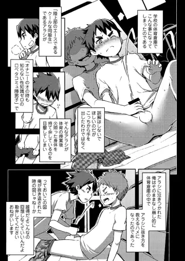[Kine] Arashi-kun to Keiichi-kun. Aratame Fhentai - Page 9