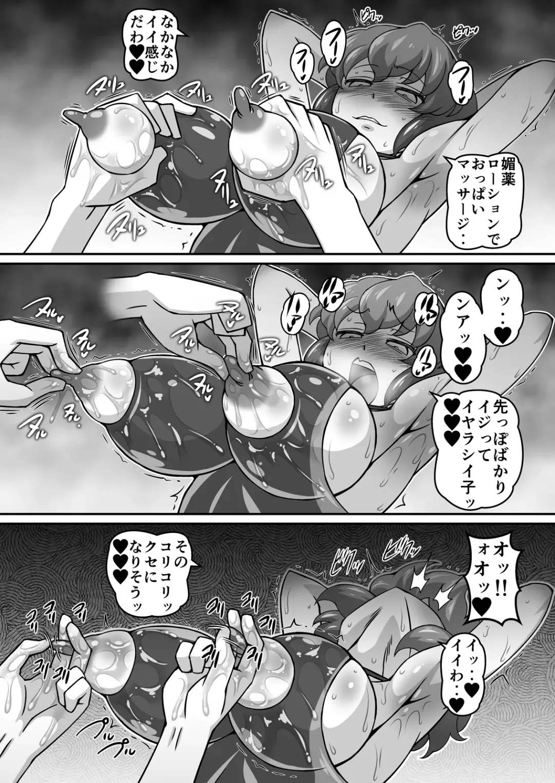 [Hanaduka Ryouji] Yuukarin ga Seme Sasete Kureru Hon 4 Fhentai - Page 5