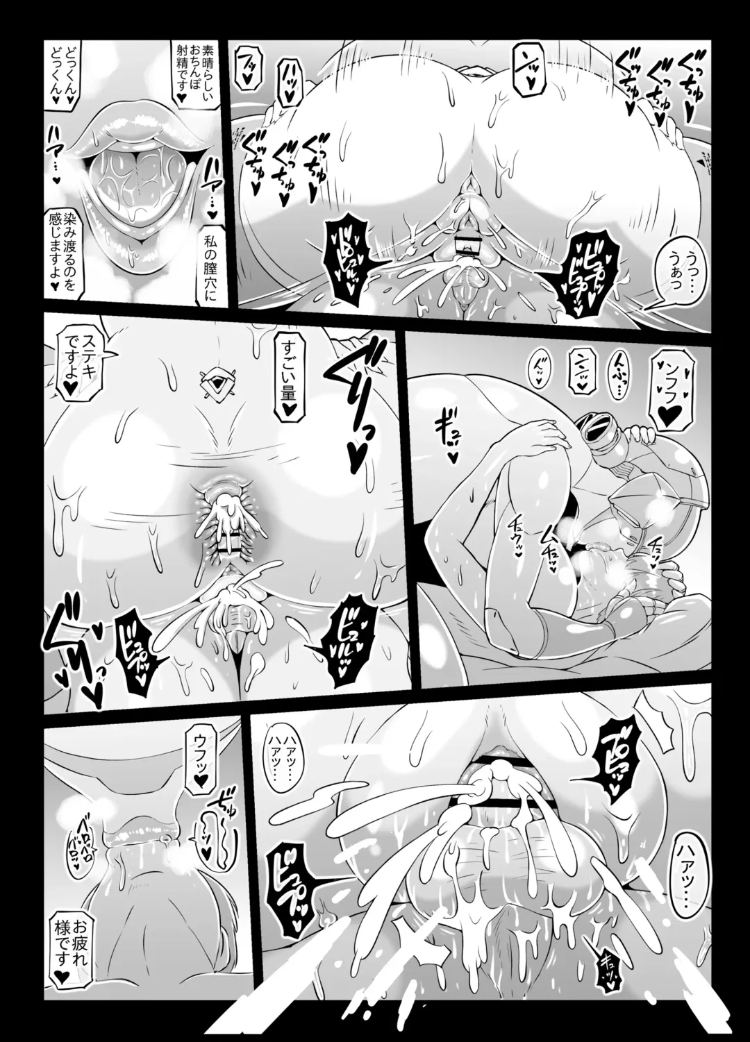 [Andojing] Noukou Android Seikatsu PLAYBOT Nikangou Volume 2 Fhentai - Page 12