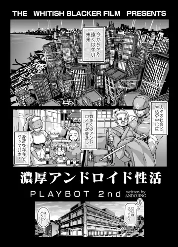 [Andojing] Noukou Android Seikatsu PLAYBOT Nikangou Volume 2 Fhentai - Page 2