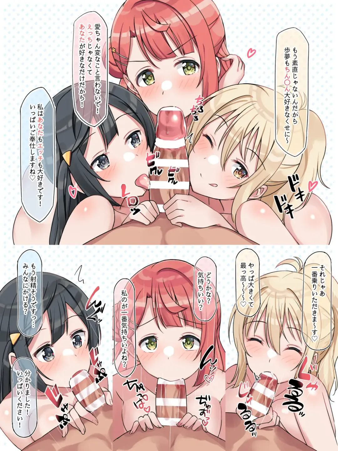 [Shiitake Taishi] Nijigaku School Idol AV Satsuei Doukoukai ~Ninensei Hen~ Fhentai - Page 21