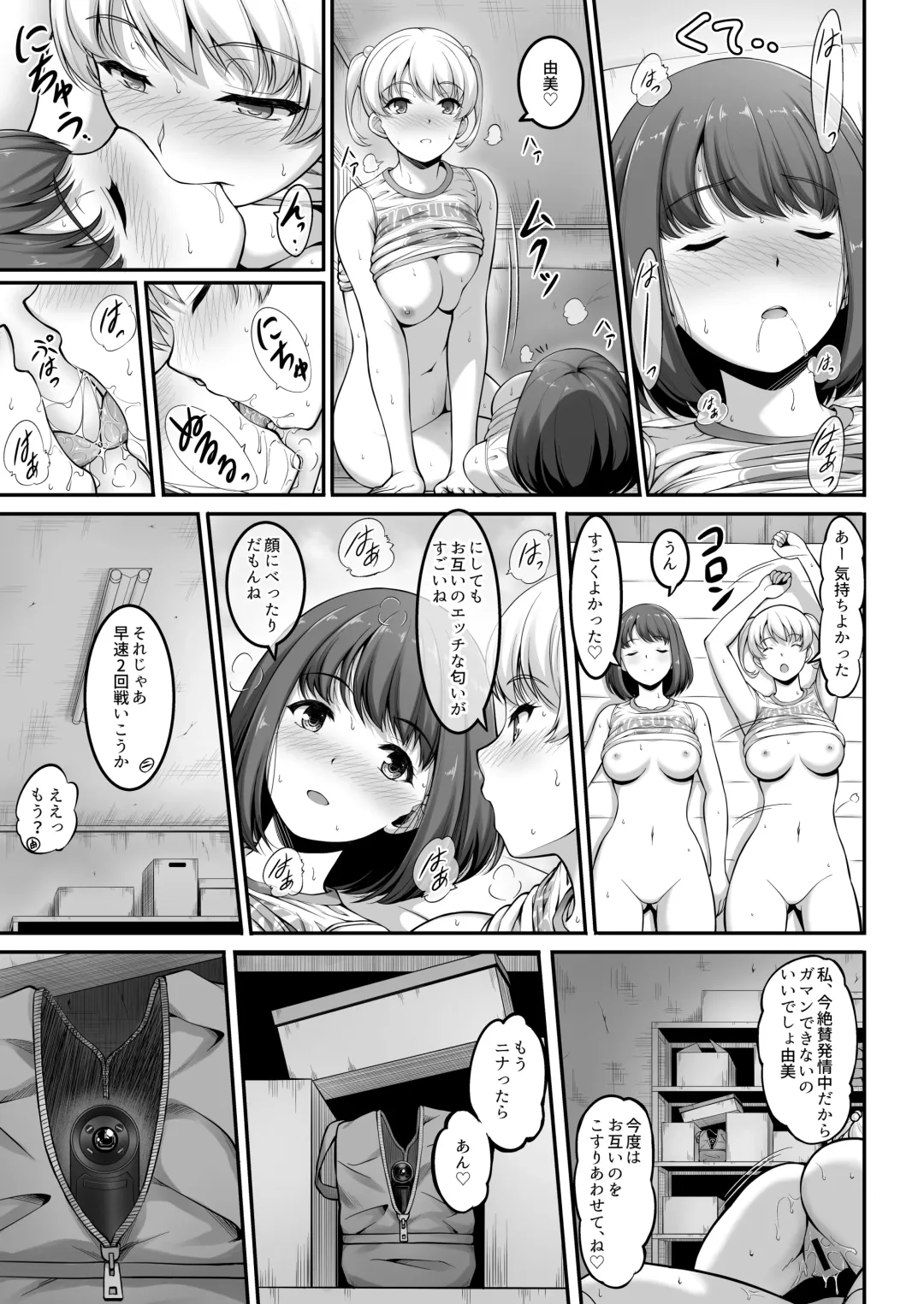 [A-lucky Murashige] Joshi Volley-bu JK, Netorareru. 2 Fhentai - Page 14