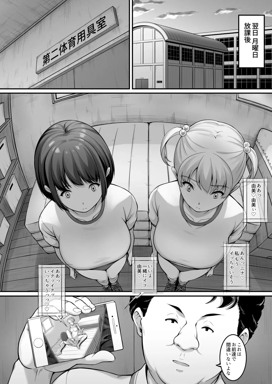 [A-lucky Murashige] Joshi Volley-bu JK, Netorareru. 2 Fhentai - Page 15