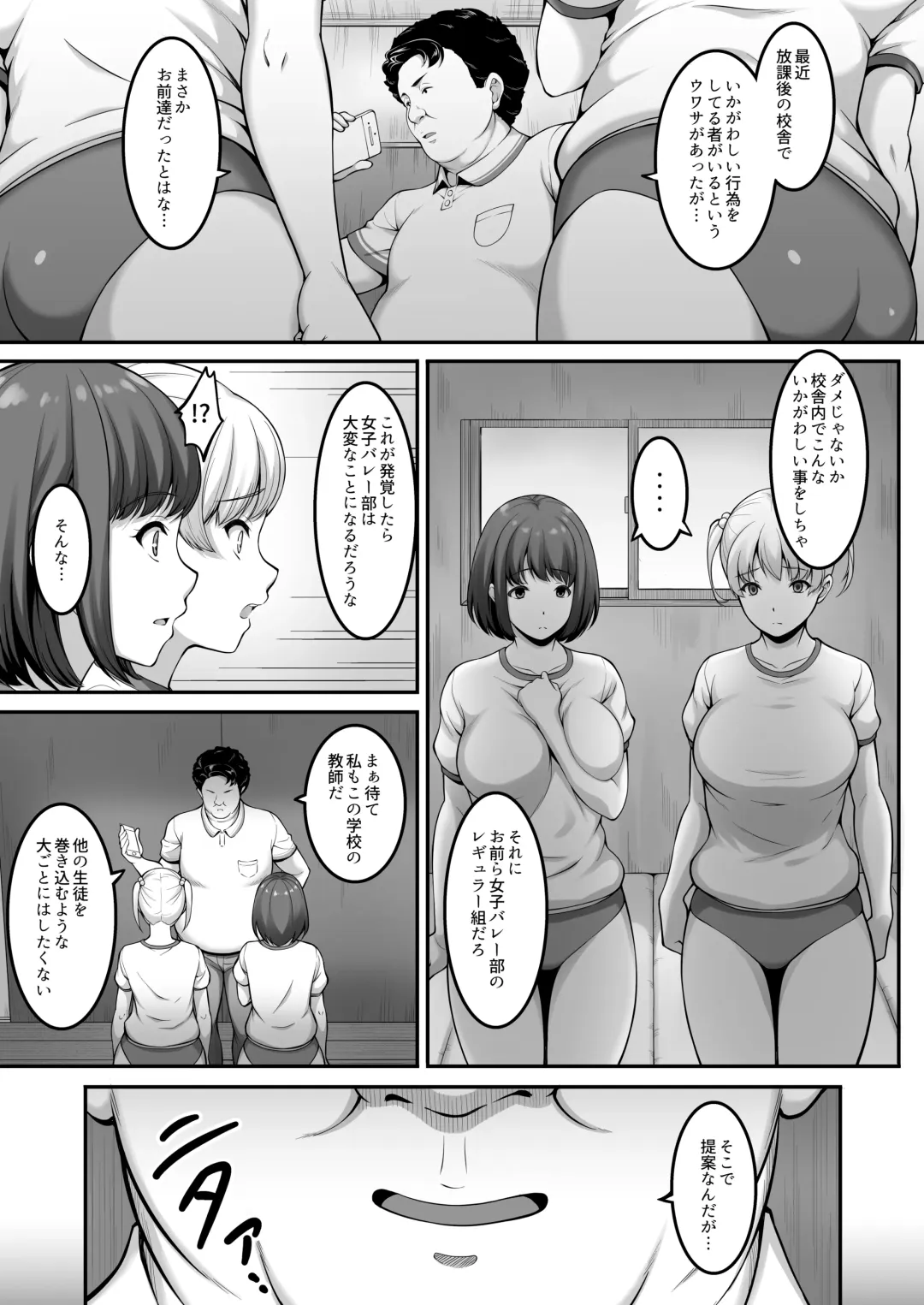 [A-lucky Murashige] Joshi Volley-bu JK, Netorareru. 2 Fhentai - Page 16