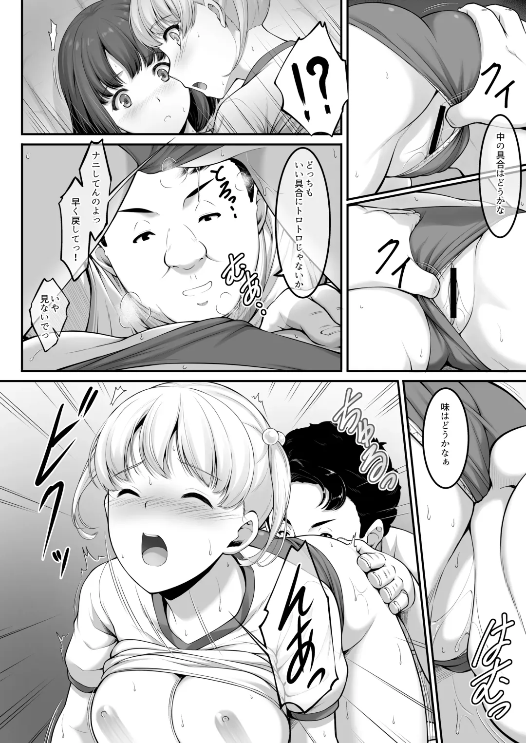 [A-lucky Murashige] Joshi Volley-bu JK, Netorareru. 2 Fhentai - Page 23