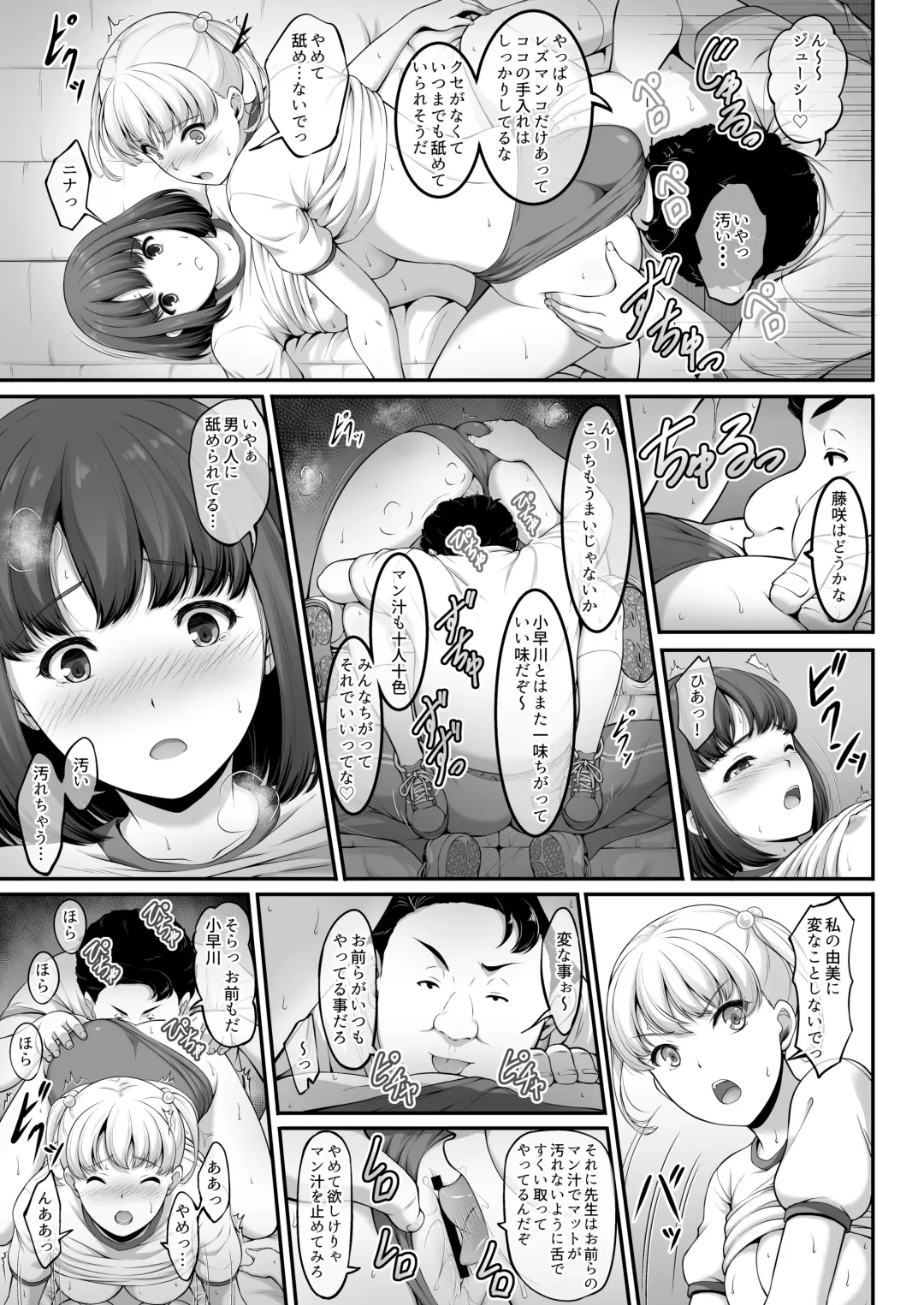 [A-lucky Murashige] Joshi Volley-bu JK, Netorareru. 2 Fhentai - Page 24