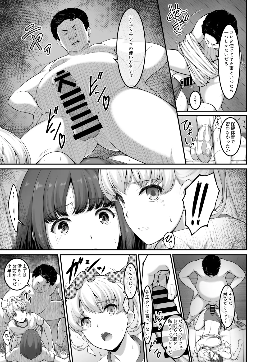 [A-lucky Murashige] Joshi Volley-bu JK, Netorareru. 2 Fhentai - Page 26