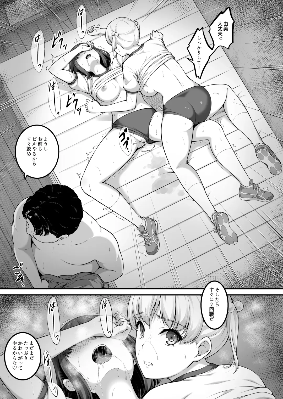 [A-lucky Murashige] Joshi Volley-bu JK, Netorareru. 2 Fhentai - Page 44