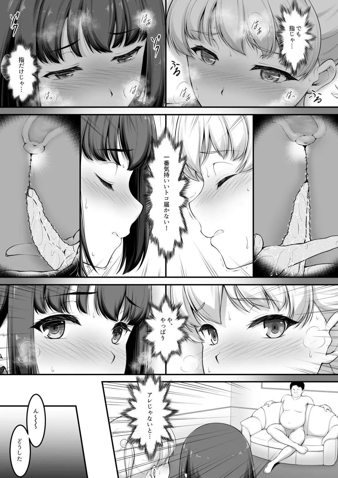 [A-lucky Murashige] Joshi Volley-bu JK, Netorareru. 2 Fhentai - Page 50