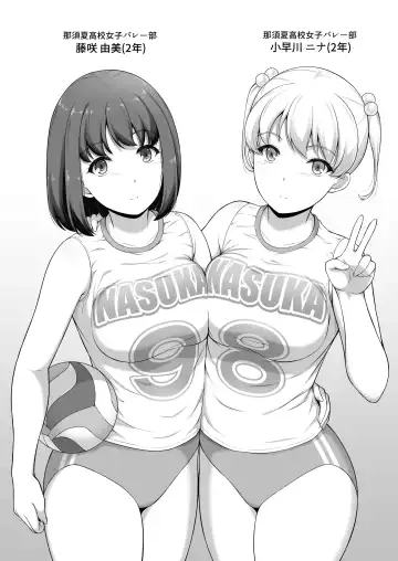 [A-lucky Murashige] Joshi Volley-bu JK, Netorareru. 2 Fhentai - Page 2