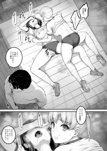 [A-lucky Murashige] Joshi Volley-bu JK, Netorareru. 2 Fhentai - Page 44