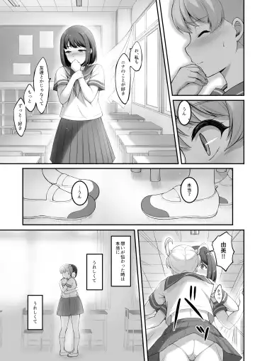 [A-lucky Murashige] Joshi Volley-bu JK, Netorareru. 2 Fhentai - Page 82