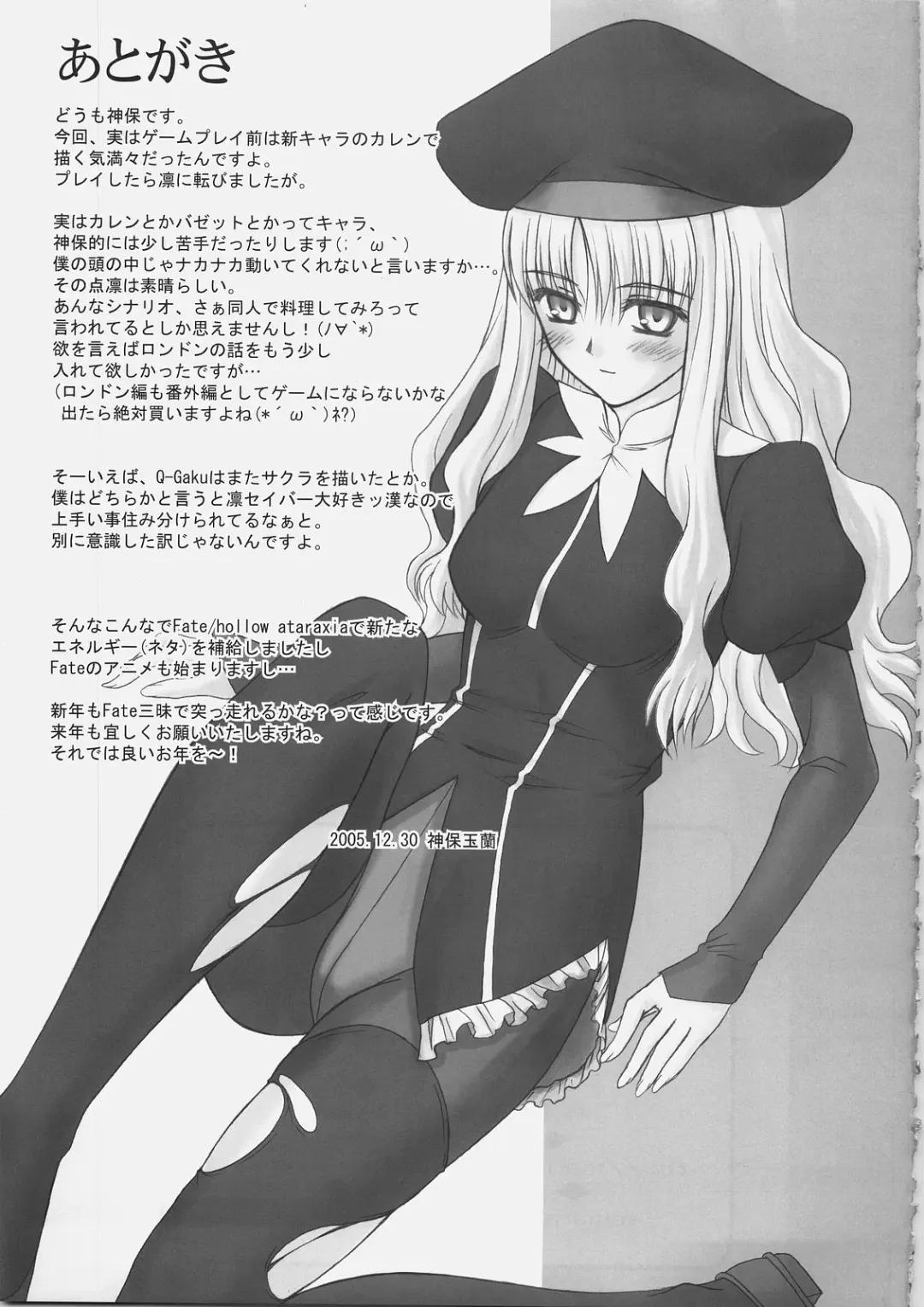 [Q-gaku - Sinbo Tamaran] EX PERIENCE Fhentai - Page 44