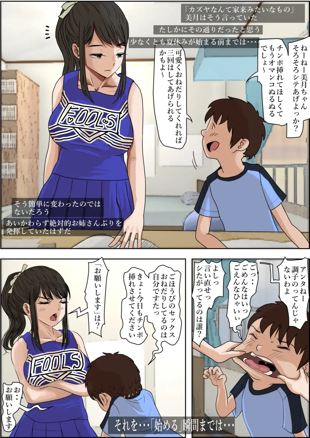 Aitsu, Kotowarenai kara.. Remake-ban no Tsuzuki dewa Arimasu ga, Konsaku wa Yakinaoshi ja Nai yo.  Settei Igai wa Sinsaku da yo. Sonna Kanji no Vol. 2 desu Fhentai - Page 102