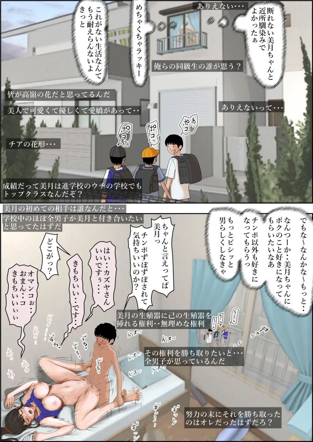 Aitsu, Kotowarenai kara.. Remake-ban no Tsuzuki dewa Arimasu ga, Konsaku wa Yakinaoshi ja Nai yo.  Settei Igai wa Sinsaku da yo. Sonna Kanji no Vol. 2 desu Fhentai - Page 33