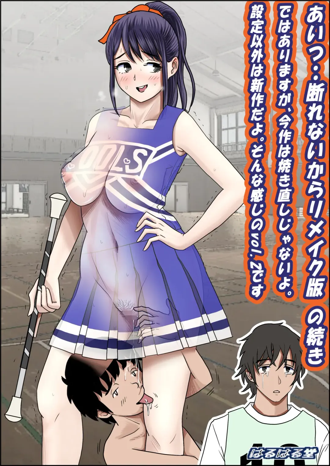 Aitsu, Kotowarenai kara.. Remake-ban no Tsuzuki dewa Arimasu ga, Konsaku wa Yakinaoshi ja Nai yo.  Settei Igai wa Sinsaku da yo. Sonna Kanji no Vol. 2 desu Fhentai - Page 44