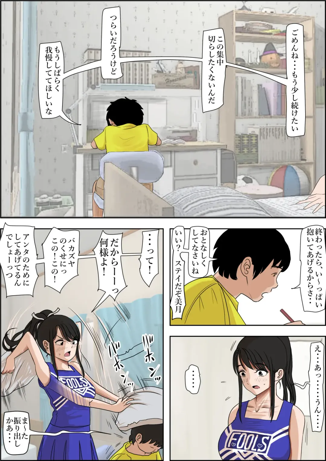 Aitsu, Kotowarenai kara.. Remake-ban no Tsuzuki dewa Arimasu ga, Konsaku wa Yakinaoshi ja Nai yo.  Settei Igai wa Sinsaku da yo. Sonna Kanji no Vol. 2 desu Fhentai - Page 56