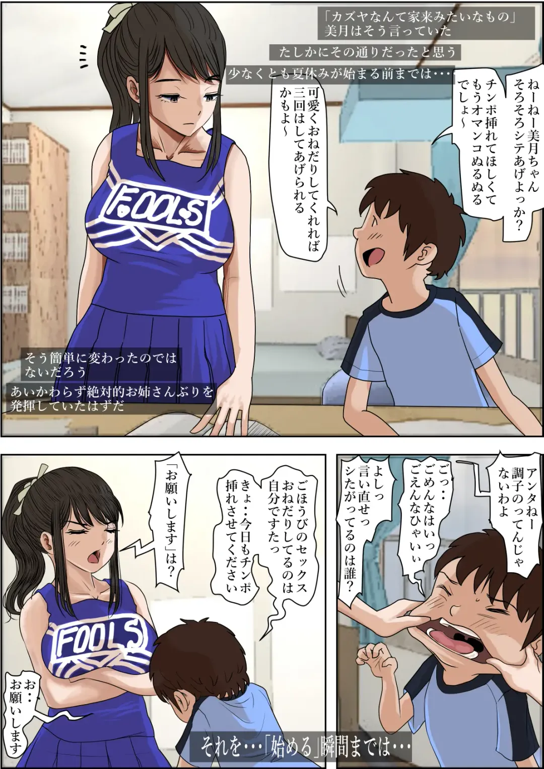 Aitsu, Kotowarenai kara.. Remake-ban no Tsuzuki dewa Arimasu ga, Konsaku wa Yakinaoshi ja Nai yo.  Settei Igai wa Sinsaku da yo. Sonna Kanji no Vol. 2 desu Fhentai - Page 7