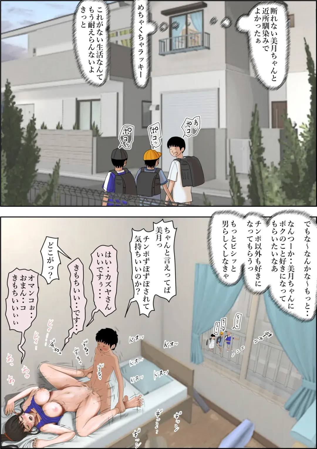 Aitsu, Kotowarenai kara.. Remake-ban no Tsuzuki dewa Arimasu ga, Konsaku wa Yakinaoshi ja Nai yo.  Settei Igai wa Sinsaku da yo. Sonna Kanji no Vol. 2 desu Fhentai - Page 76