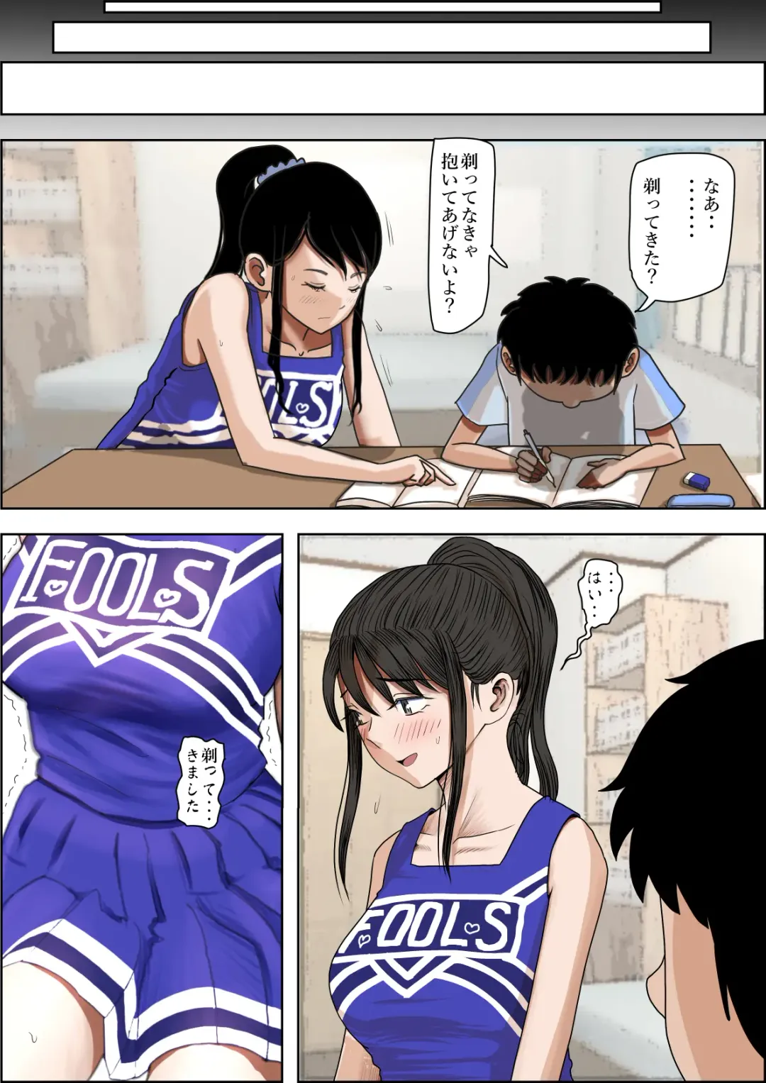 Aitsu, Kotowarenai kara.. Remake-ban no Tsuzuki dewa Arimasu ga, Konsaku wa Yakinaoshi ja Nai yo.  Settei Igai wa Sinsaku da yo. Sonna Kanji no Vol. 2 desu Fhentai - Page 93