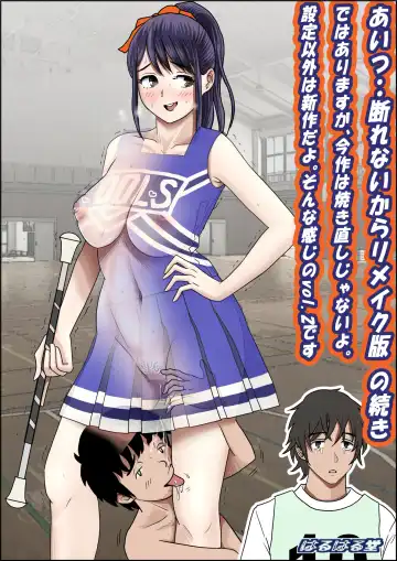Aitsu, Kotowarenai kara.. Remake-ban no Tsuzuki dewa Arimasu ga, Konsaku wa Yakinaoshi ja Nai yo.  Settei Igai wa Sinsaku da yo. Sonna Kanji no Vol. 2 desu Fhentai - Page 44