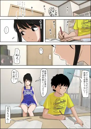 Aitsu, Kotowarenai kara.. Remake-ban no Tsuzuki dewa Arimasu ga, Konsaku wa Yakinaoshi ja Nai yo.  Settei Igai wa Sinsaku da yo. Sonna Kanji no Vol. 2 desu Fhentai - Page 55