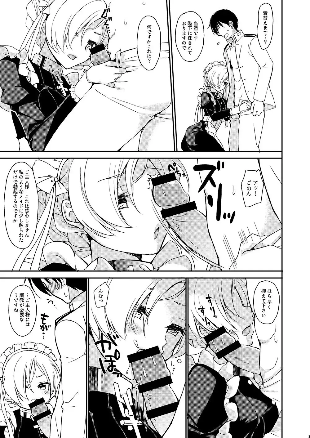 [Ikura Nagisa] Zettaiteki Maid Kanri Fhentai - Page 3