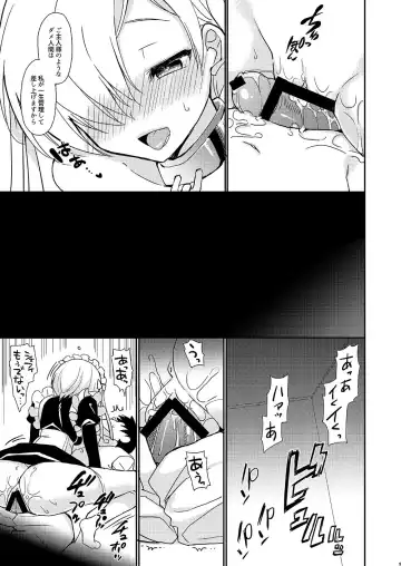 [Ikura Nagisa] Zettaiteki Maid Kanri Fhentai - Page 9