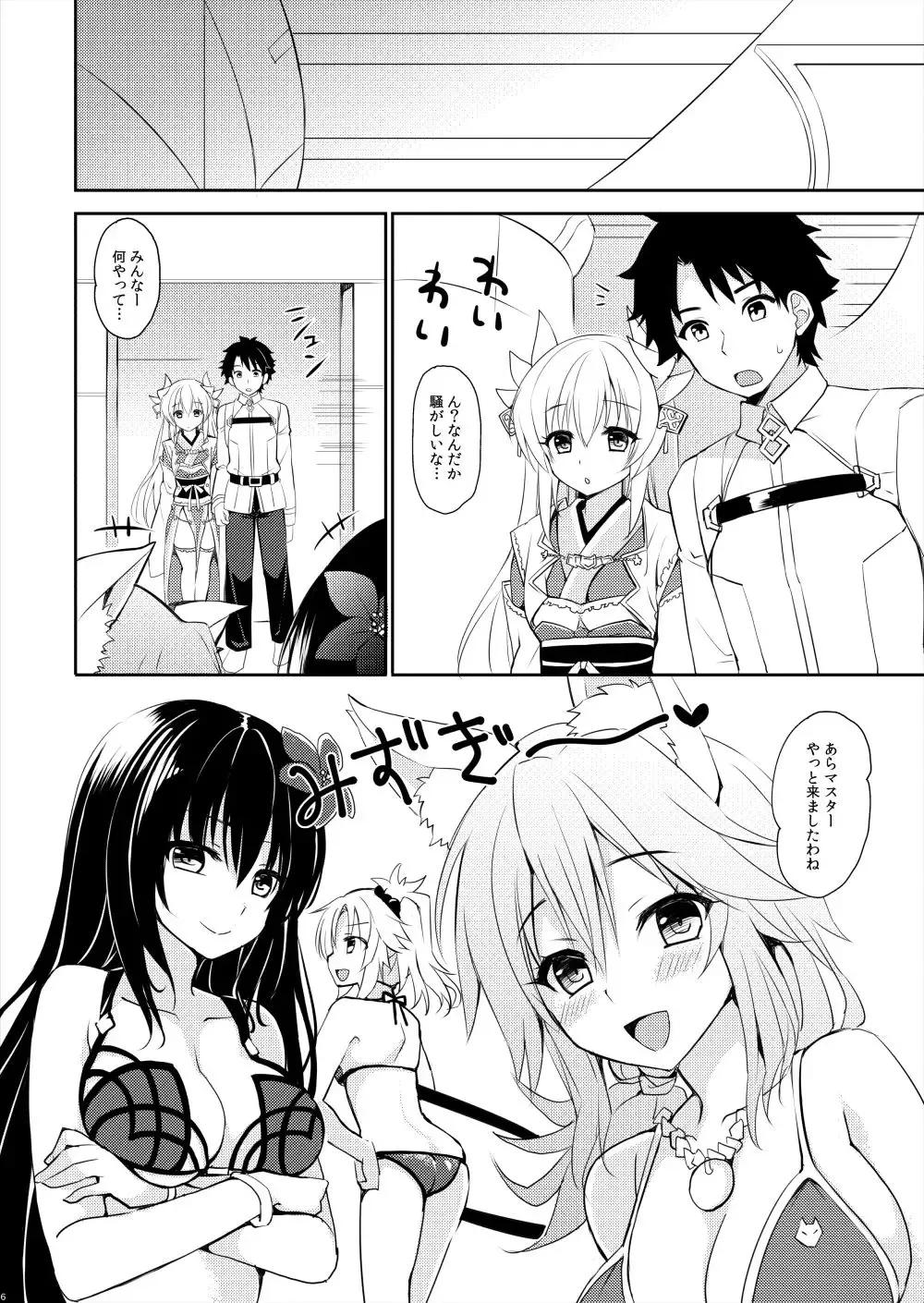 [Ikura Nagisa] C92 Kaijou Gentei Hon Kiyohime Ero Manga 11P Fhentai - Page 4