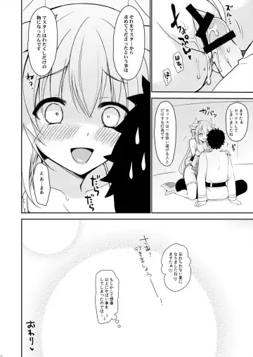 [Ikura Nagisa] C92 Kaijou Gentei Hon Kiyohime Ero Manga 11P Fhentai - Page 12