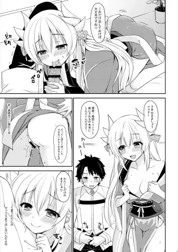 [Ikura Nagisa] C92 Kaijou Gentei Hon Kiyohime Ero Manga 11P Fhentai - Page 3