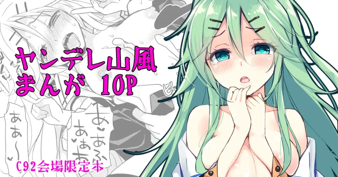 [Ikura Nagisa] Yamakaze no Ouji-sama - My dear prince. Fhentai - Page 11