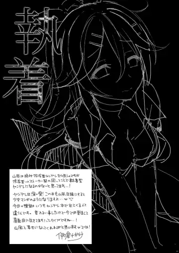 [Ikura Nagisa] Yamakaze no Ouji-sama - My dear prince. Fhentai - Page 10