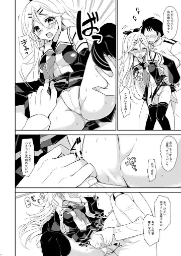 [Ikura Nagisa] Yamakaze no Ouji-sama - My dear prince. Fhentai - Page 3