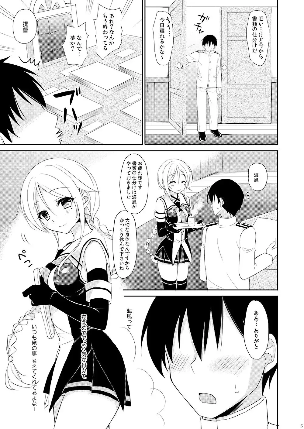 [Ikura Nagisa] Suhai Kanojo Fhentai - Page 2