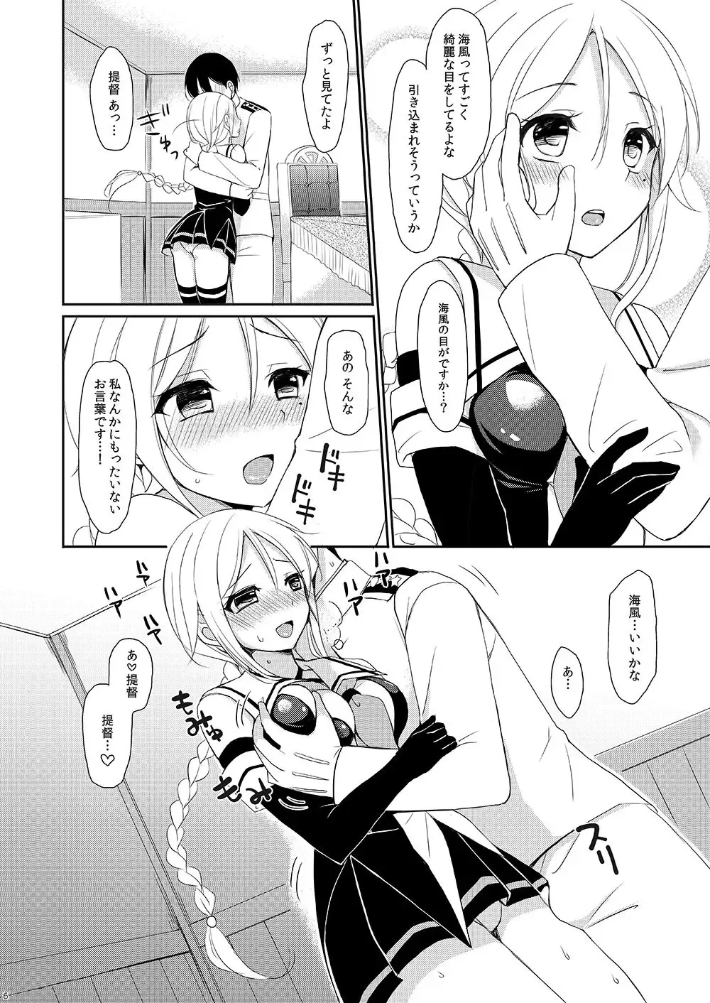 [Ikura Nagisa] Suhai Kanojo Fhentai - Page 5