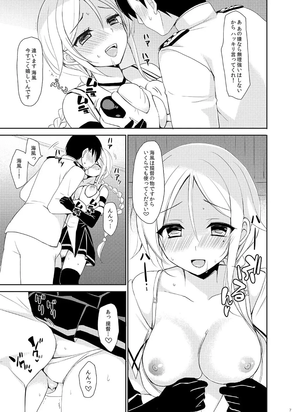 [Ikura Nagisa] Suhai Kanojo Fhentai - Page 6