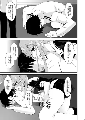 [Ikura Nagisa] Murasame no Iu Toori Fhentai - Page 3