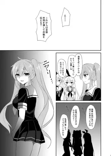 [Ikura Nagisa] Murasame no Iu Toori Fhentai - Page 7
