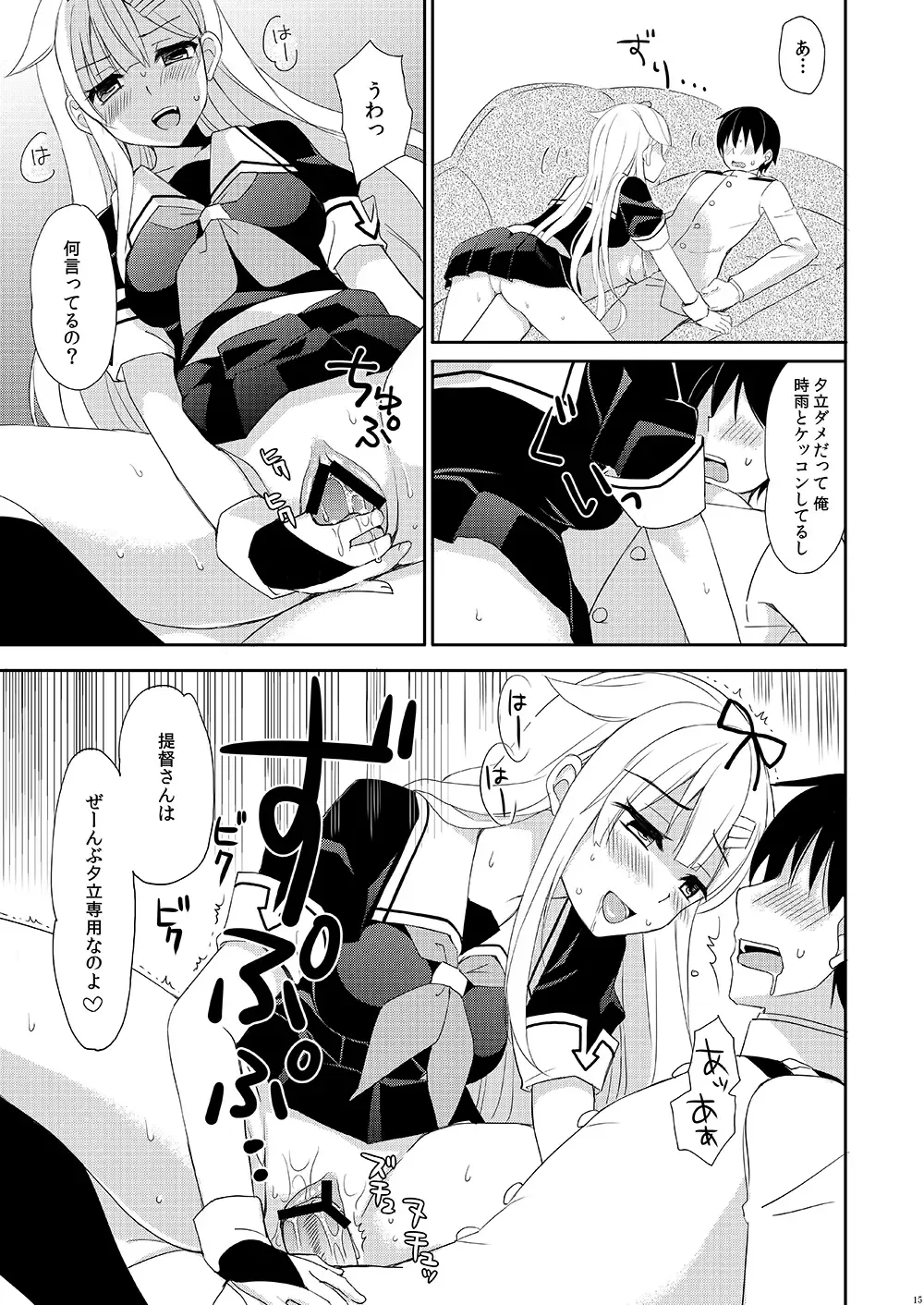 [Ikura Nagisa] Kekkon Kakkoyami Fhentai - Page 14