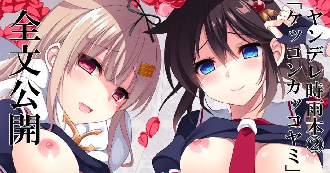 [Ikura Nagisa] Kekkon Kakkoyami Fhentai - Page 26