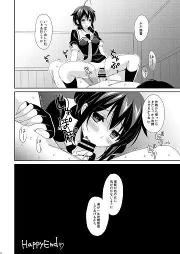 [Ikura Nagisa] Kekkon Kakkoyami Fhentai - Page 23