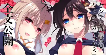 [Ikura Nagisa] Kekkon Kakkoyami Fhentai - Page 26