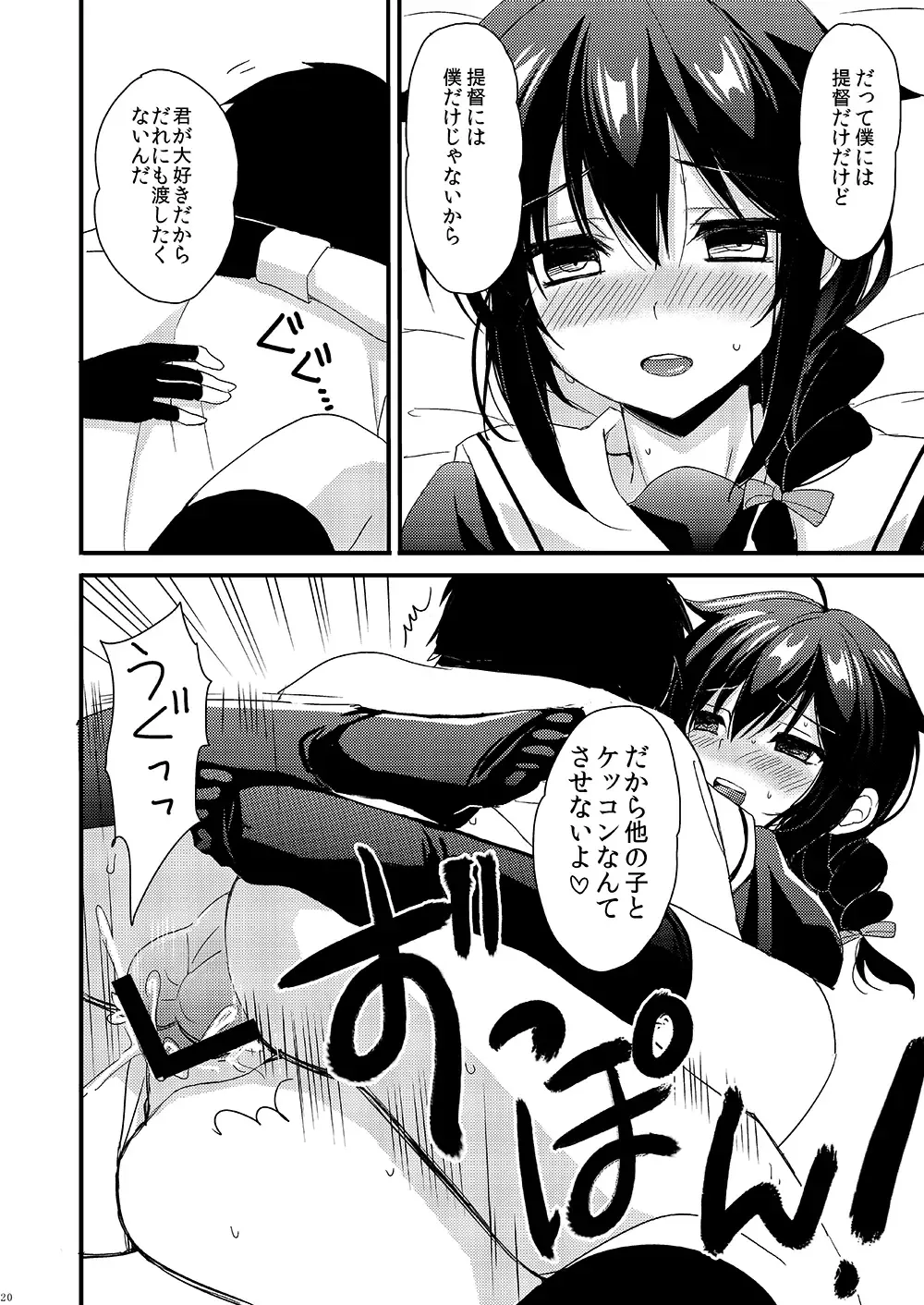 [Ikura Nagisa] Shigure Yandere Fhentai - Page 18