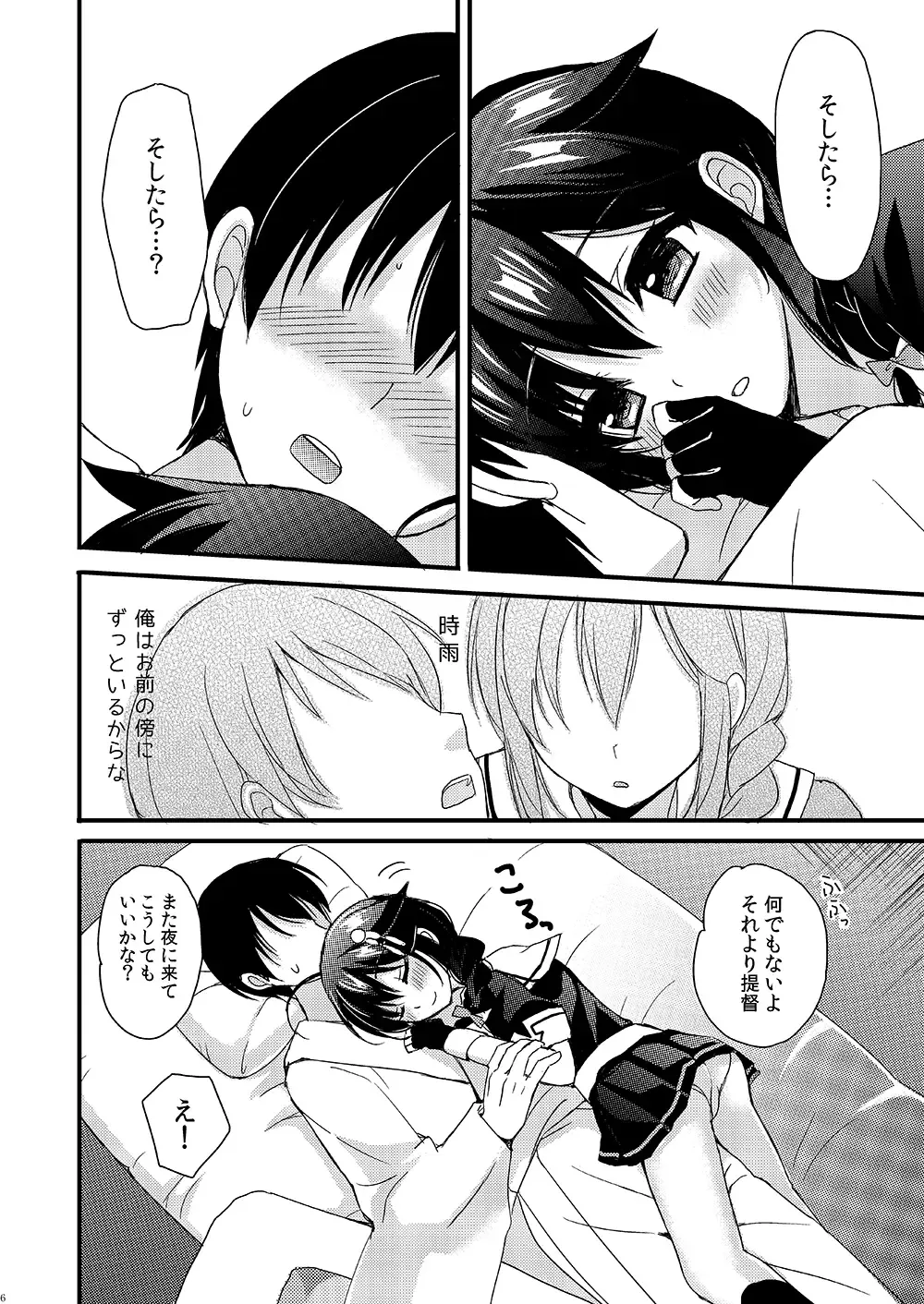 [Ikura Nagisa] Shigure Yandere Fhentai - Page 4