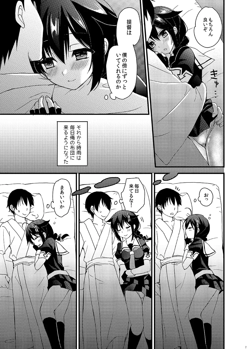 [Ikura Nagisa] Shigure Yandere Fhentai - Page 5