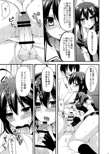 [Ikura Nagisa] Shigure Yandere Fhentai - Page 11