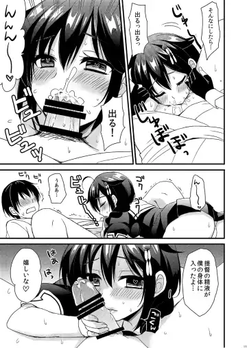 [Ikura Nagisa] Shigure Yandere Fhentai - Page 13